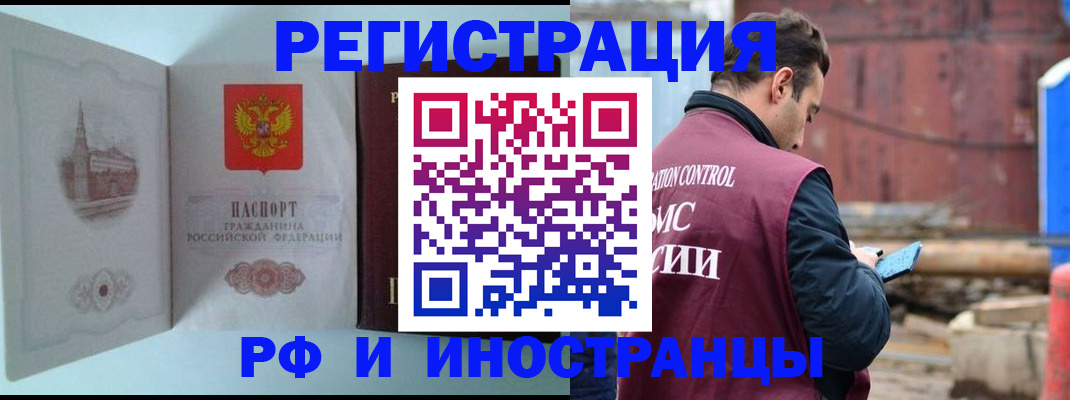 прописка в Знаменске