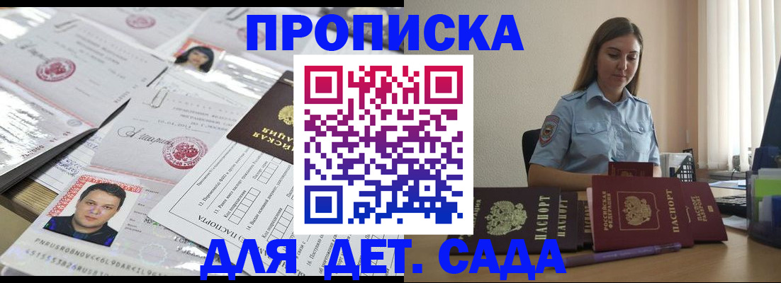 регистрация в Знаменске