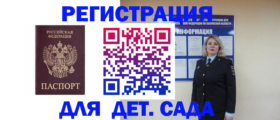 временная регистрация гарантия в Знаменске