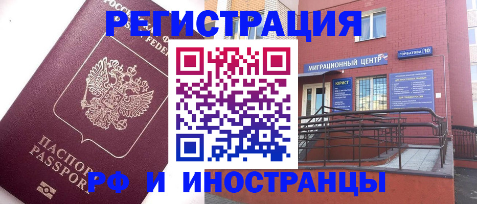 прописка поиск в Знаменске